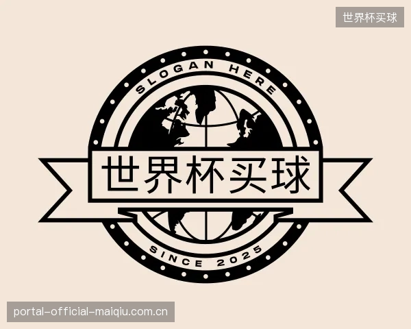 知道世界杯买球官方